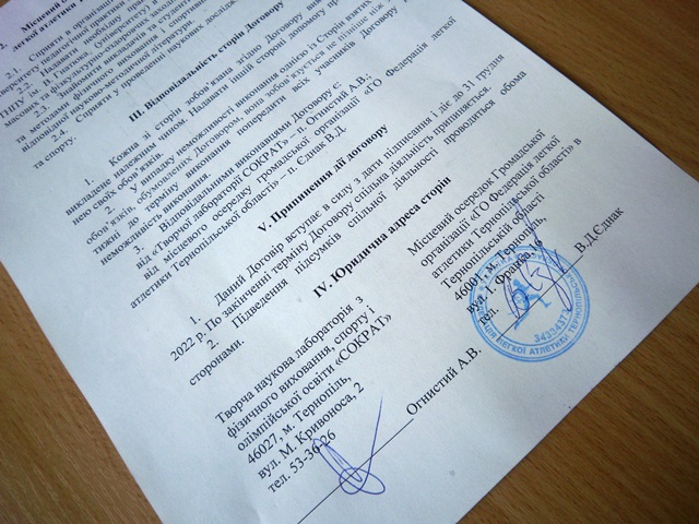 Угода про співпрацю